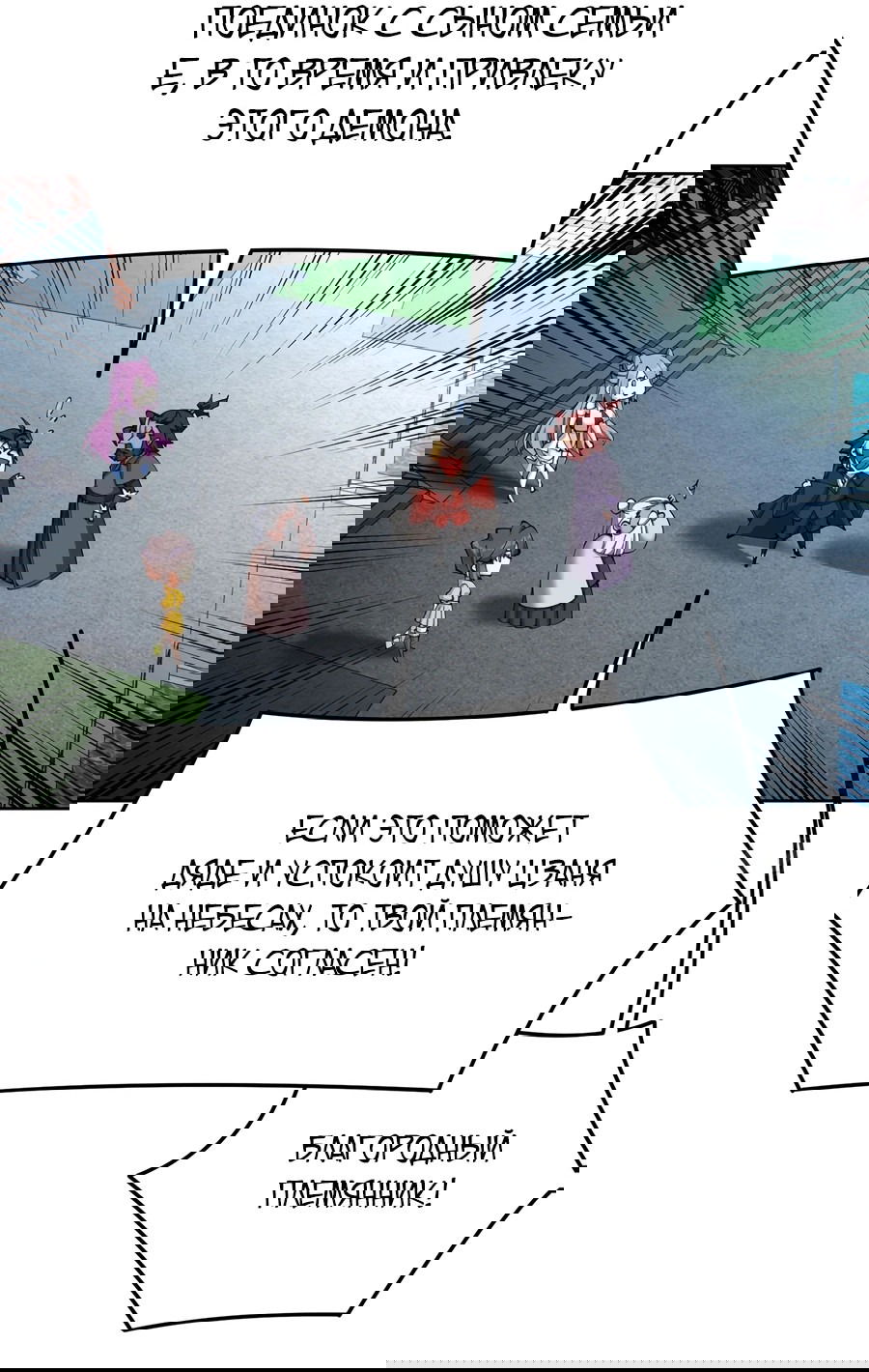 Манга Оказывается, они с самого начала были главными героинями! - Глава 6 Страница 63