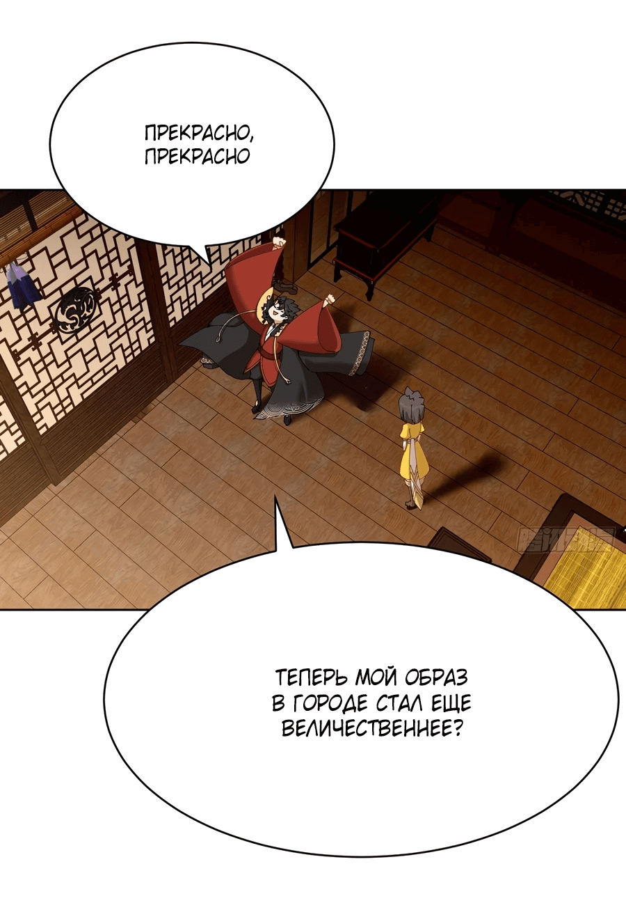 Манга Оказывается, они с самого начала были главными героинями! - Глава 6 Страница 21