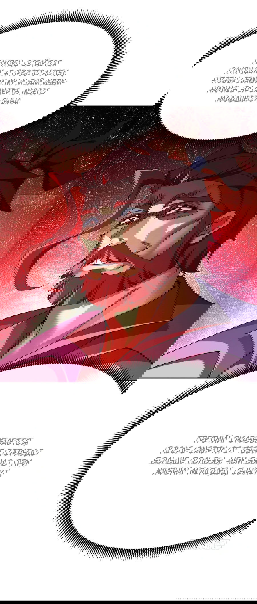 Манга Оказывается, они с самого начала были главными героинями! - Глава 6 Страница 64