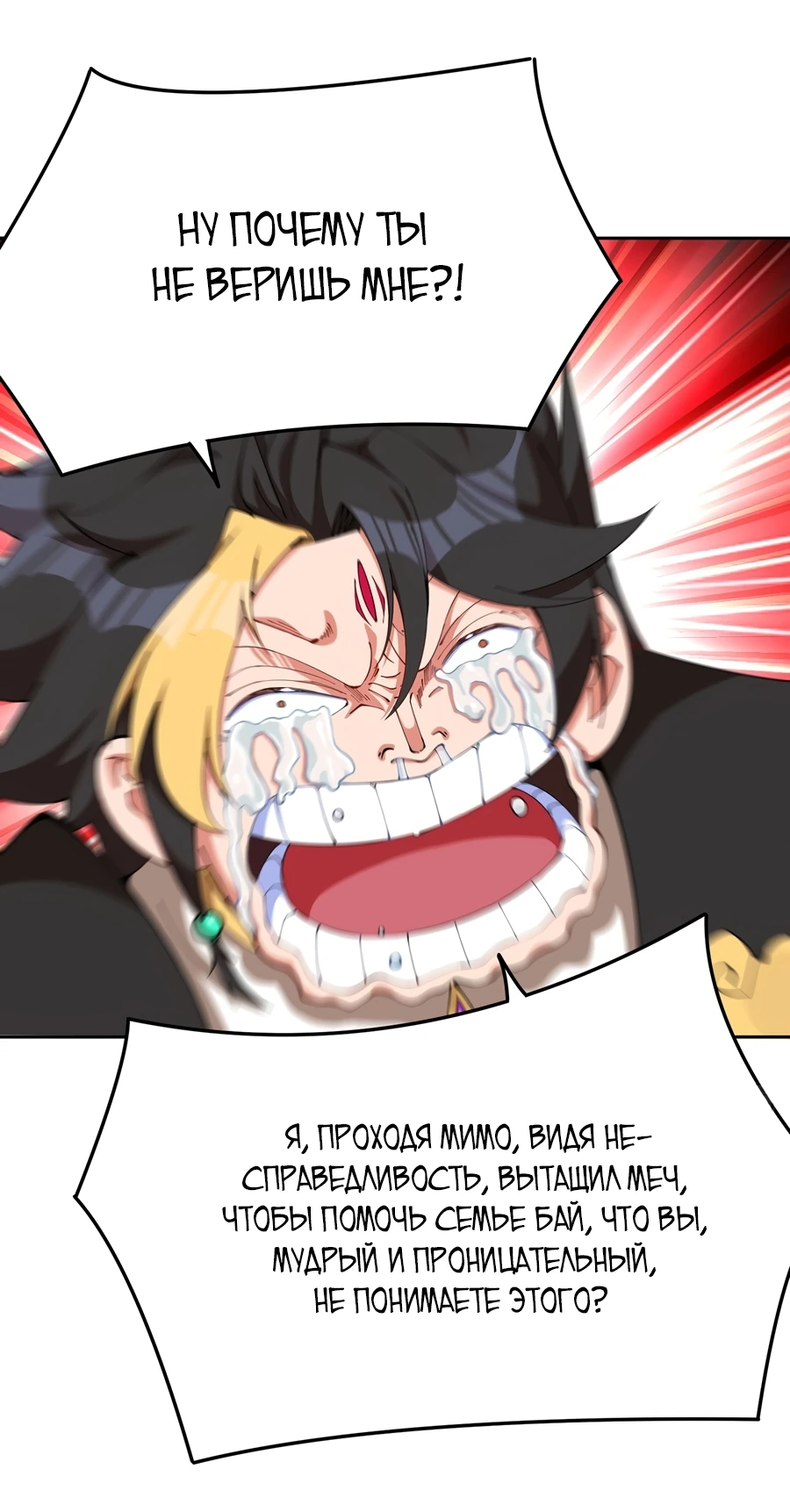 Манга Оказывается, они с самого начала были главными героинями! - Глава 6 Страница 43