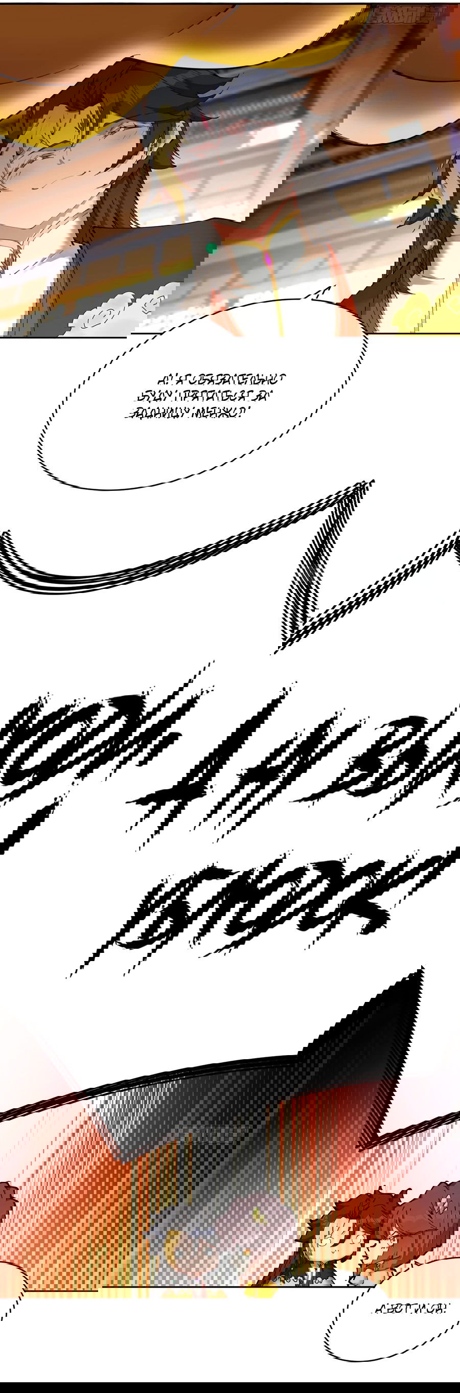 Манга Оказывается, они с самого начала были главными героинями! - Глава 6 Страница 25