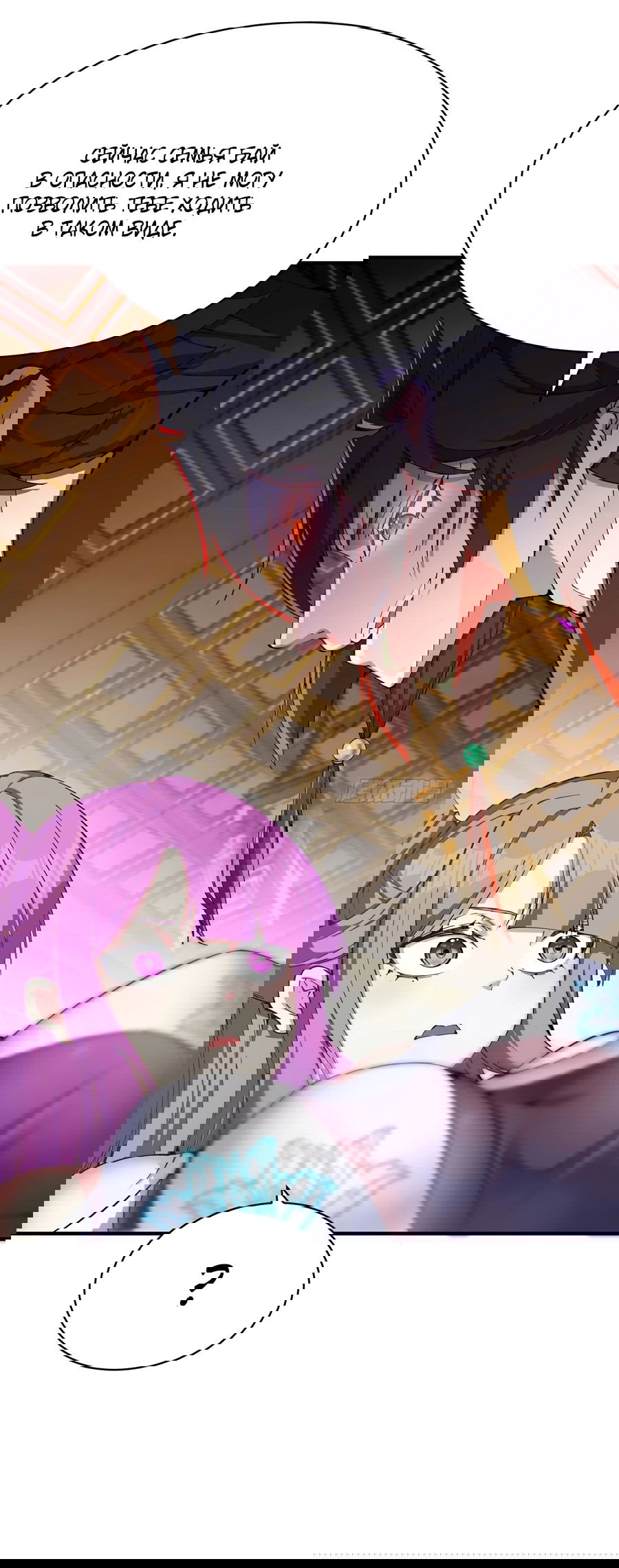 Манга Оказывается, они с самого начала были главными героинями! - Глава 6 Страница 71