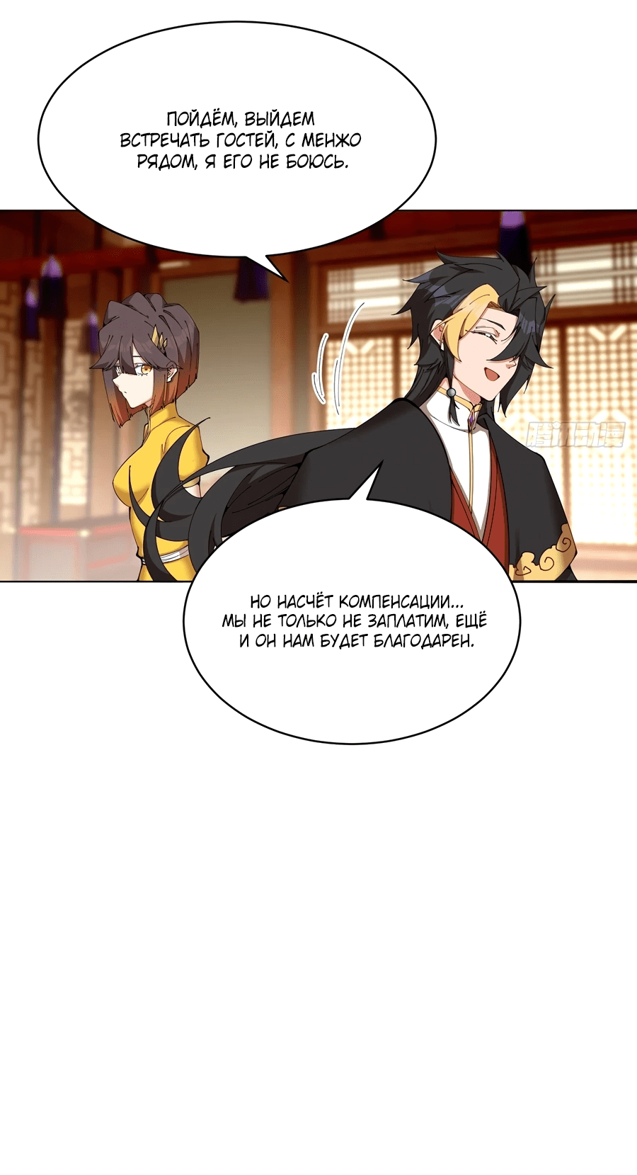 Манга Оказывается, они с самого начала были главными героинями! - Глава 6 Страница 26