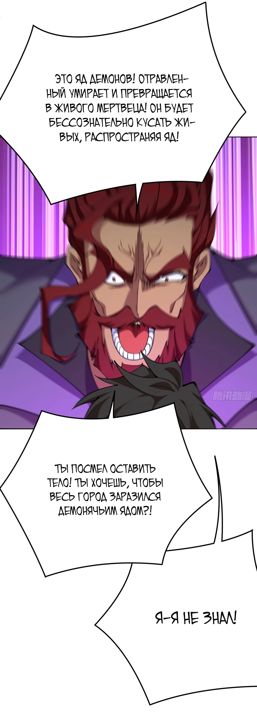 Манга Оказывается, они с самого начала были главными героинями! - Глава 6 Страница 50