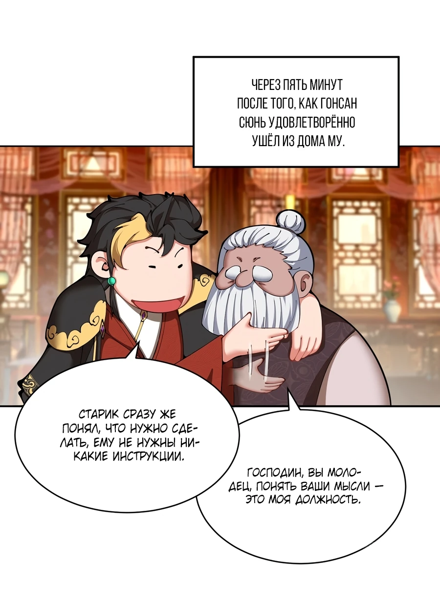 Манга Оказывается, они с самого начала были главными героинями! - Глава 6 Страница 66