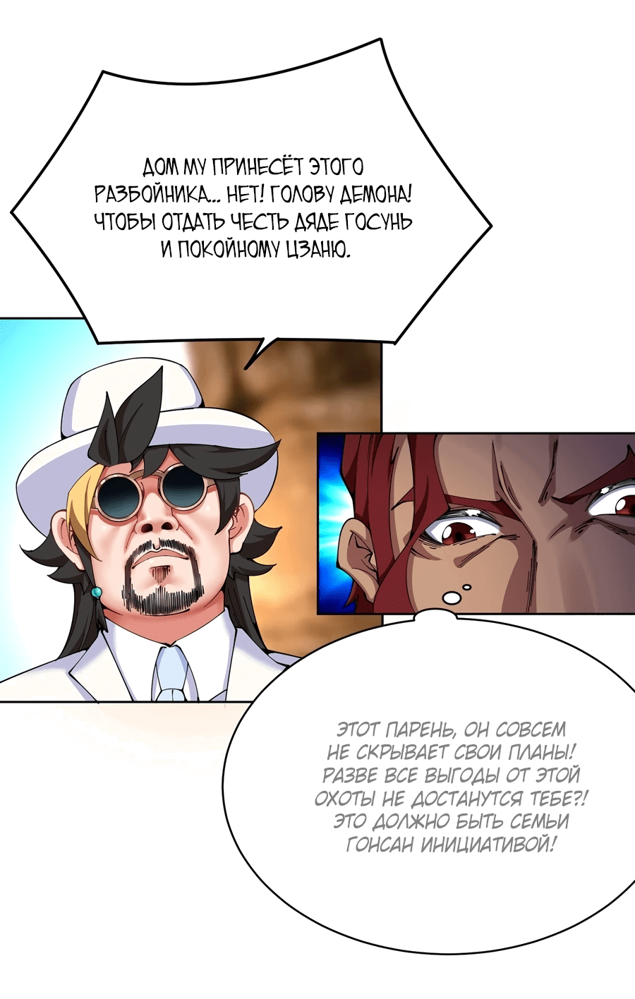 Манга Оказывается, они с самого начала были главными героинями! - Глава 6 Страница 58