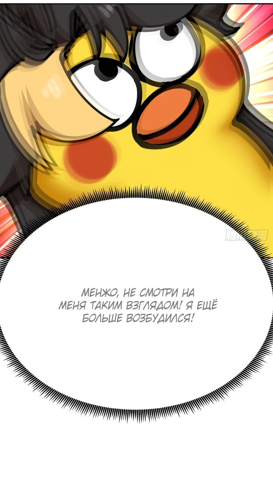 Манга Оказывается, они с самого начала были главными героинями! - Глава 6 Страница 13