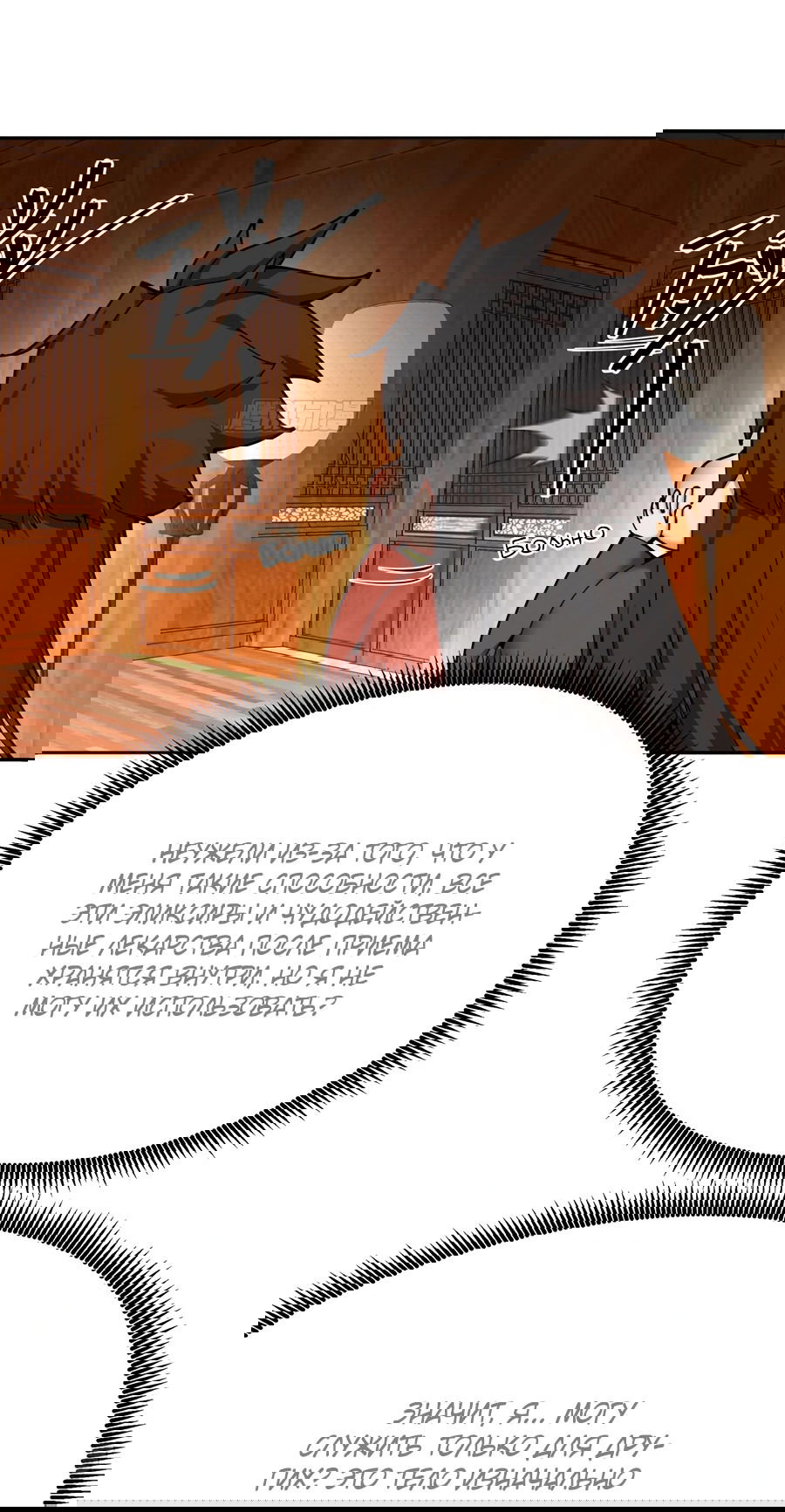 Манга Оказывается, они с самого начала были главными героинями! - Глава 6 Страница 16