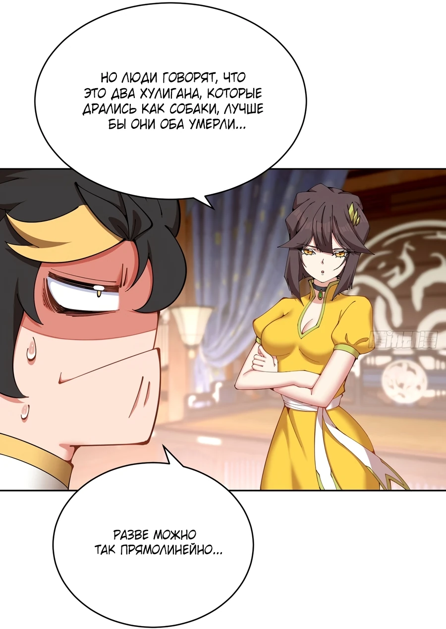 Манга Оказывается, они с самого начала были главными героинями! - Глава 6 Страница 22