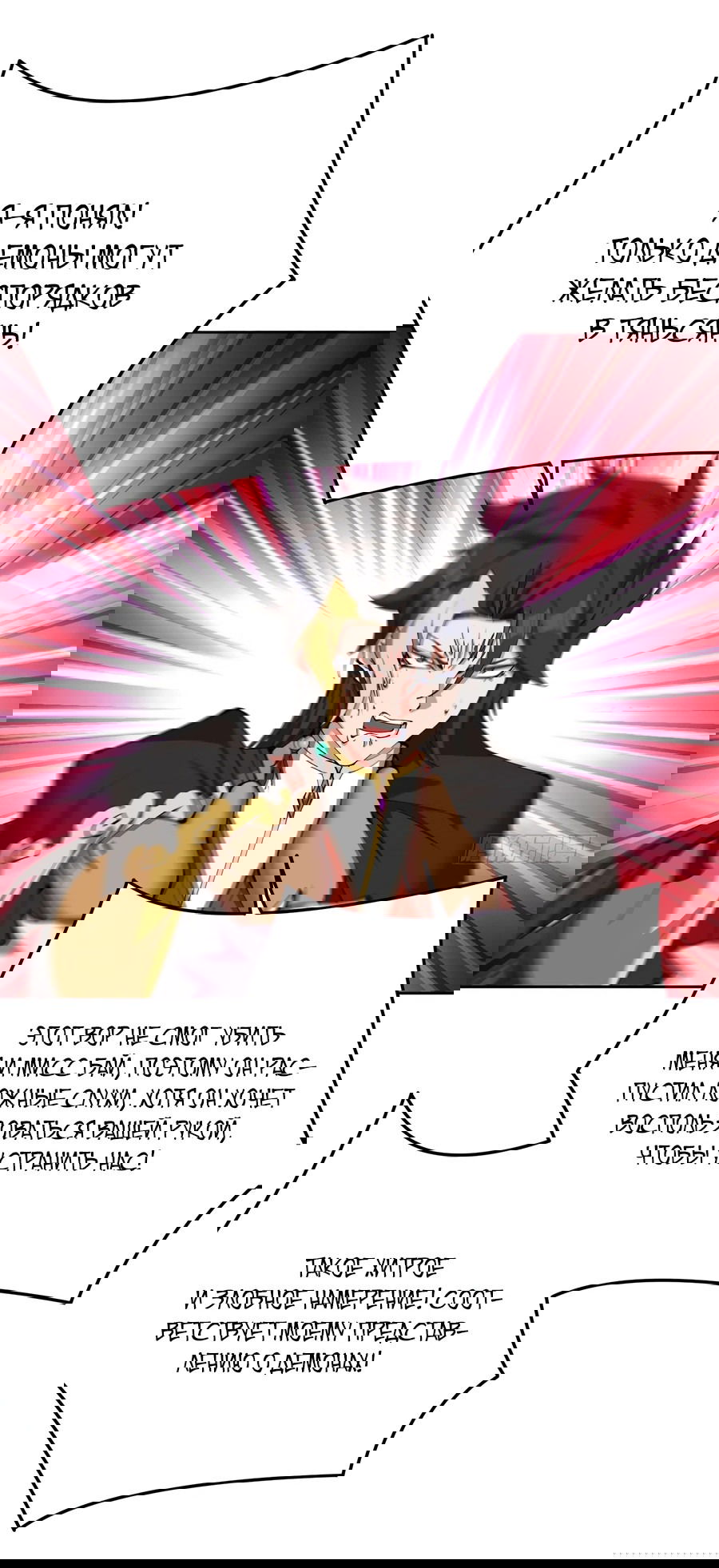 Манга Оказывается, они с самого начала были главными героинями! - Глава 6 Страница 52