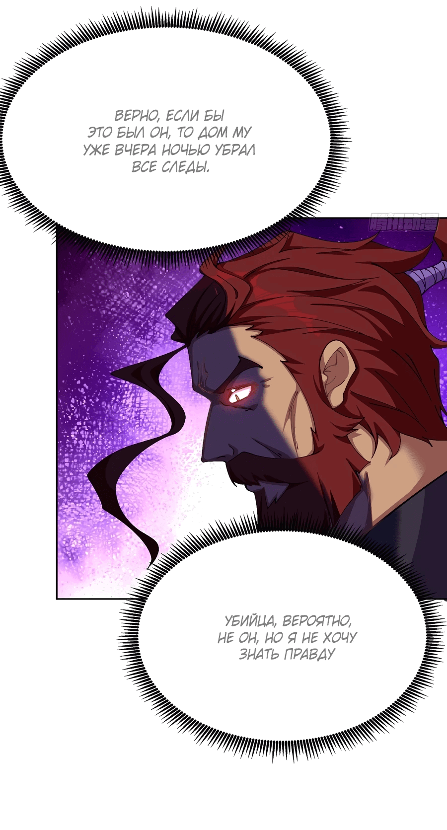 Манга Оказывается, они с самого начала были главными героинями! - Глава 6 Страница 40