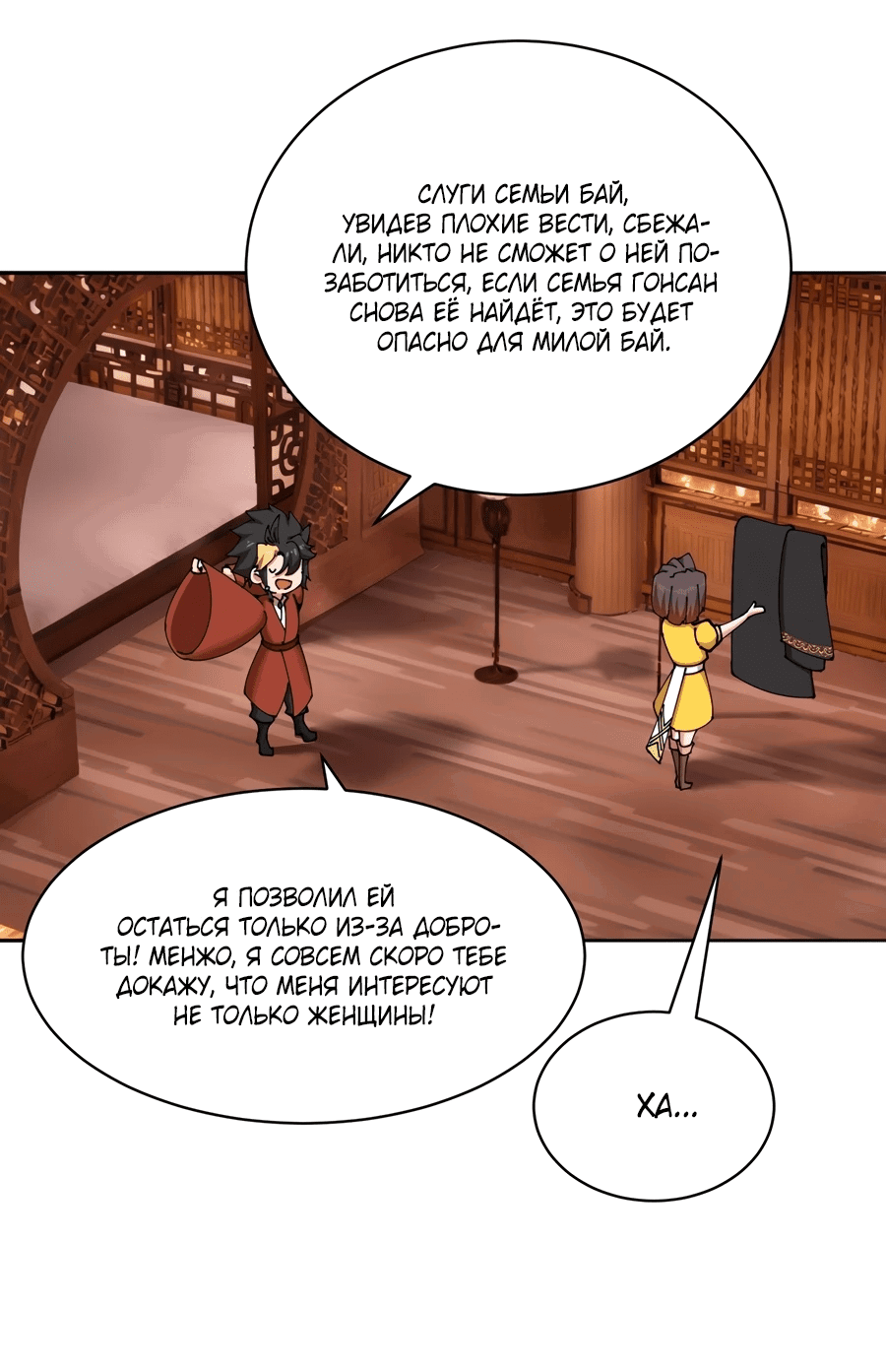 Манга Оказывается, они с самого начала были главными героинями! - Глава 6 Страница 4