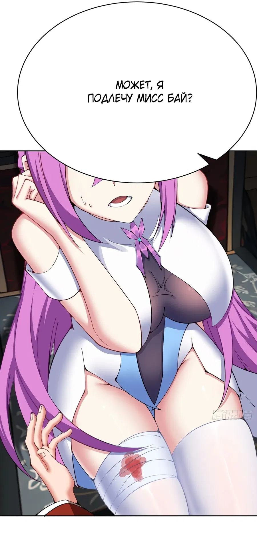 Манга Оказывается, они с самого начала были главными героинями! - Глава 6 Страница 72