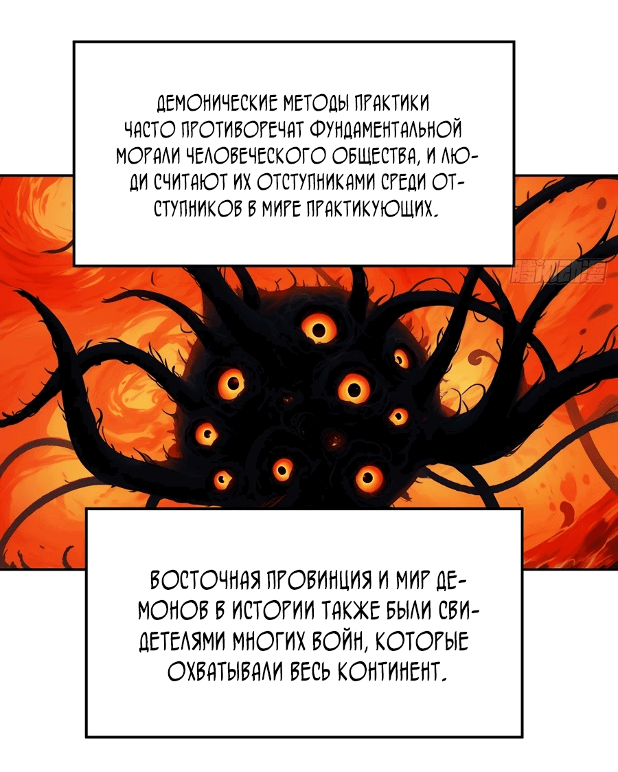 Манга Оказывается, они с самого начала были главными героинями! - Глава 6 Страница 55