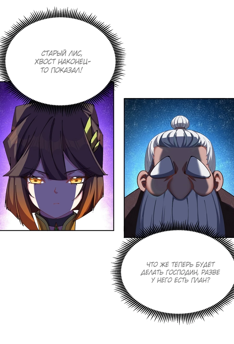 Манга Оказывается, они с самого начала были главными героинями! - Глава 6 Страница 42