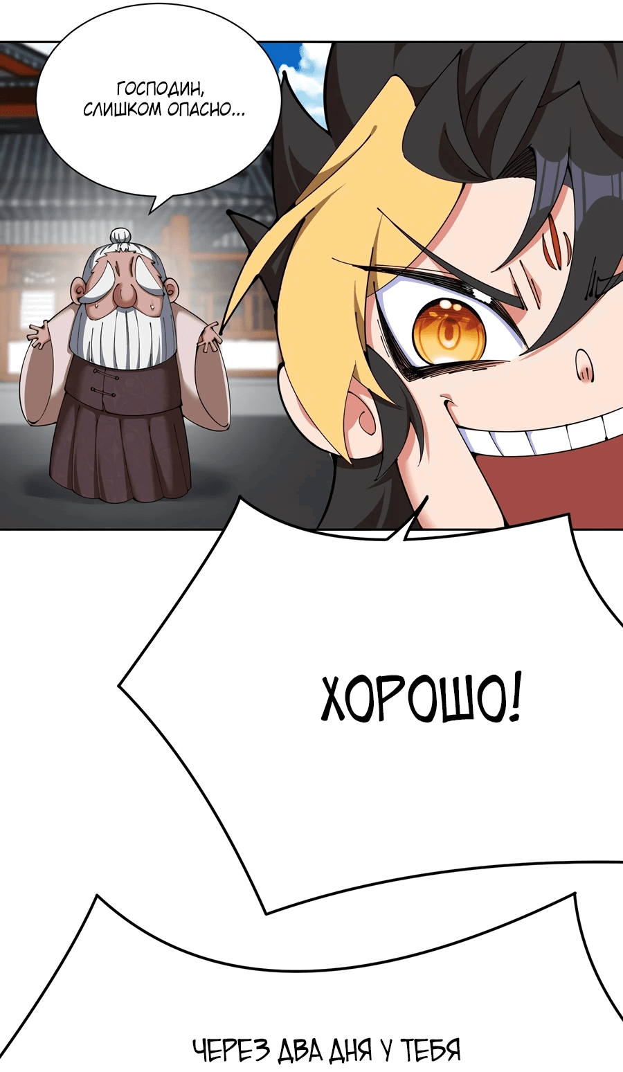 Манга Оказывается, они с самого начала были главными героинями! - Глава 6 Страница 62