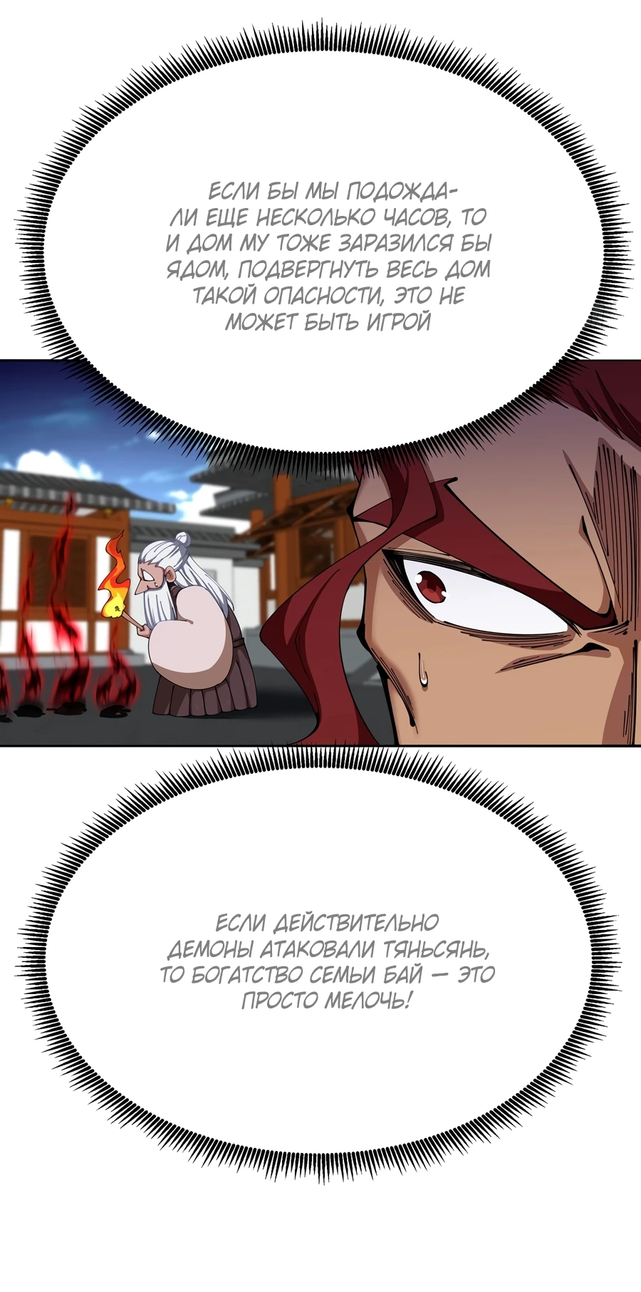 Манга Оказывается, они с самого начала были главными героинями! - Глава 6 Страница 53