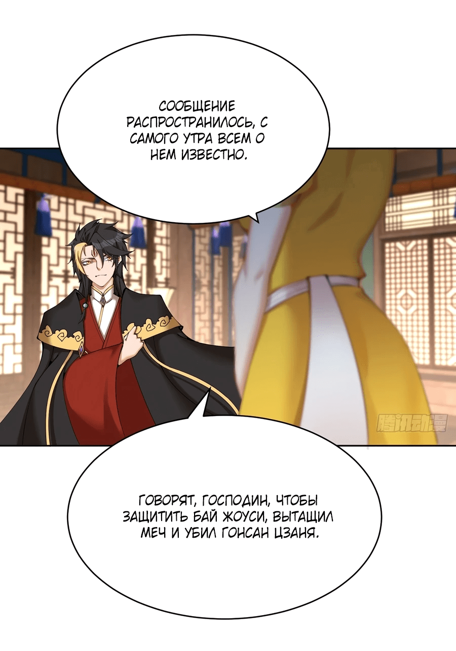 Манга Оказывается, они с самого начала были главными героинями! - Глава 6 Страница 20