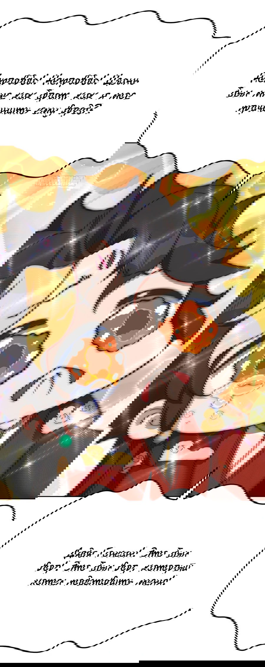 Манга Оказывается, они с самого начала были главными героинями! - Глава 6 Страница 37