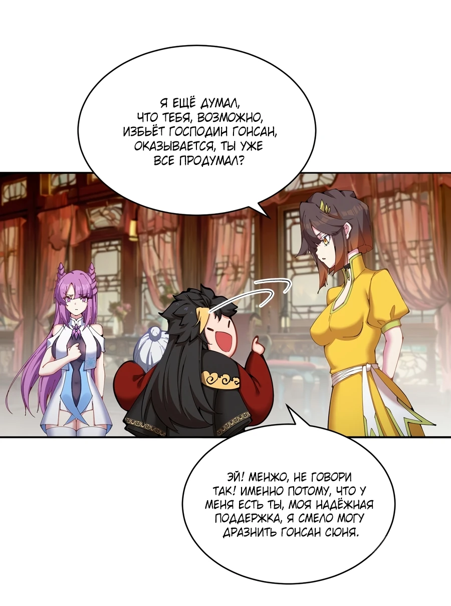 Манга Оказывается, они с самого начала были главными героинями! - Глава 6 Страница 67