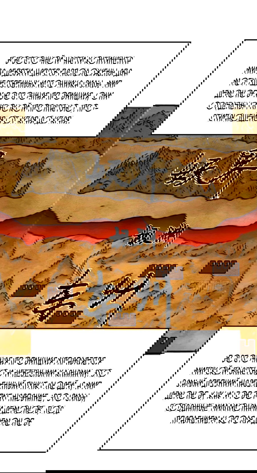 Манга Оказывается, они с самого начала были главными героинями! - Глава 6 Страница 54