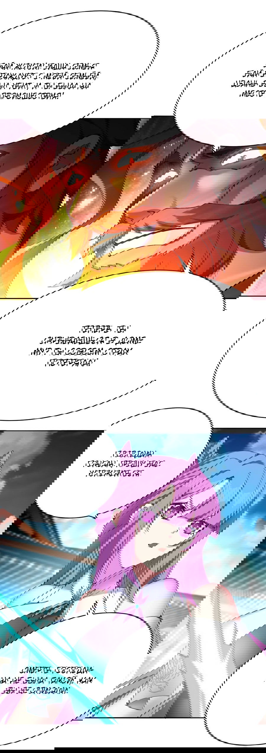 Манга Оказывается, они с самого начала были главными героинями! - Глава 6 Страница 29