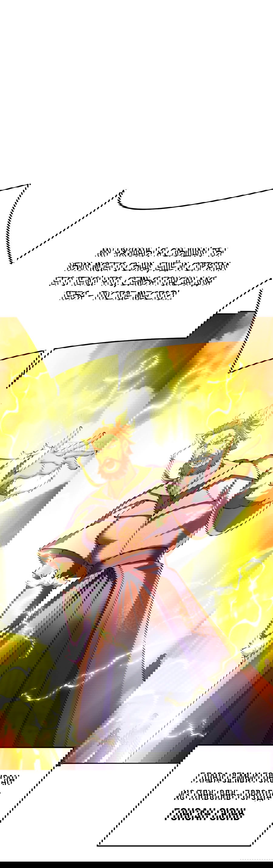 Манга Оказывается, они с самого начала были главными героинями! - Глава 6 Страница 27