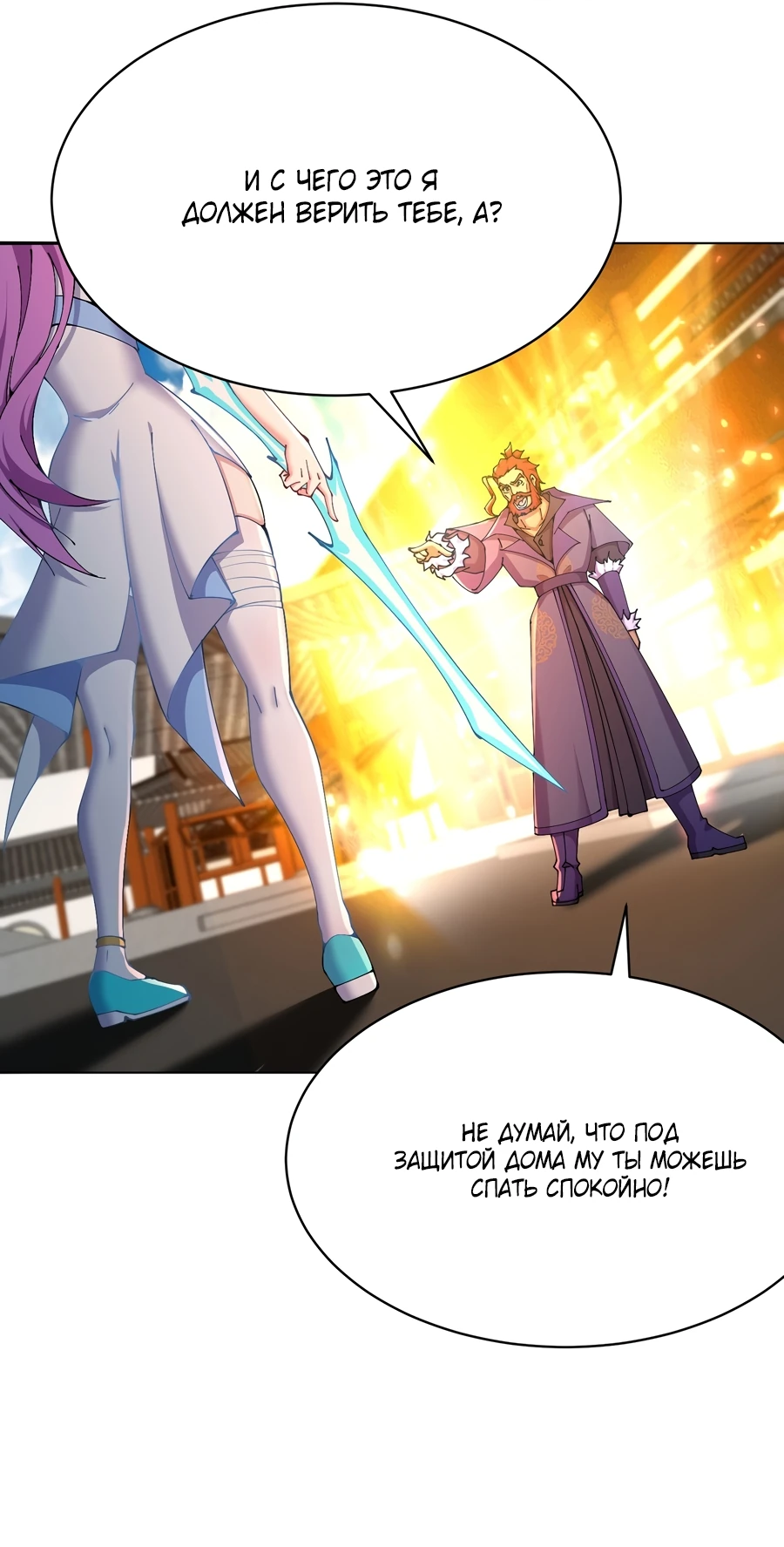 Манга Оказывается, они с самого начала были главными героинями! - Глава 6 Страница 30