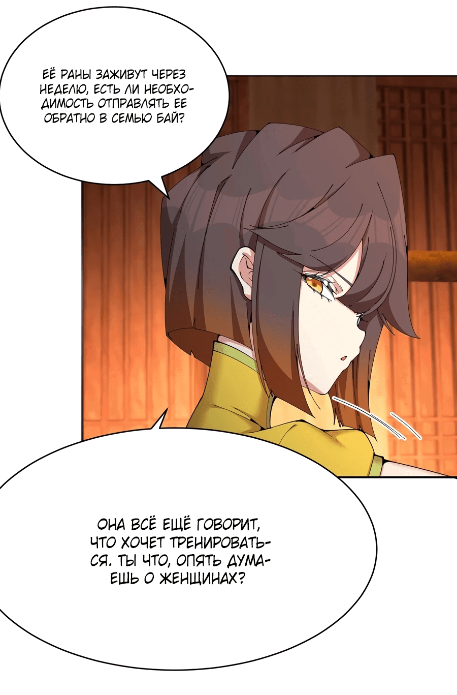 Манга Оказывается, они с самого начала были главными героинями! - Глава 6 Страница 3