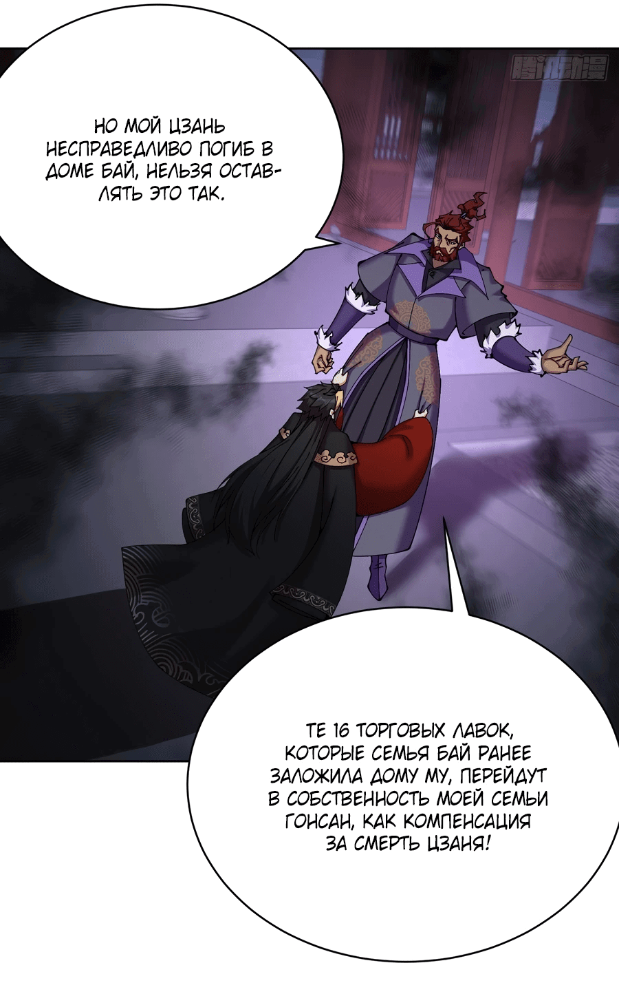 Манга Оказывается, они с самого начала были главными героинями! - Глава 6 Страница 41