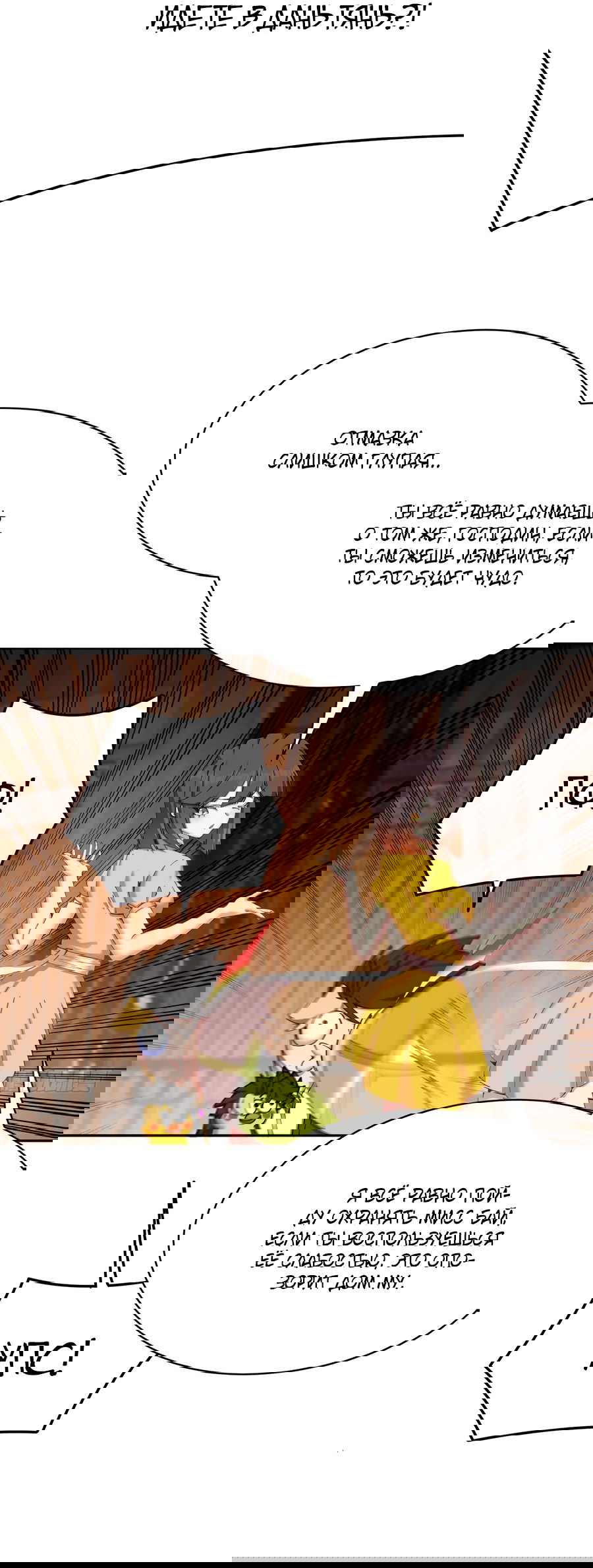 Манга Оказывается, они с самого начала были главными героинями! - Глава 6 Страница 15