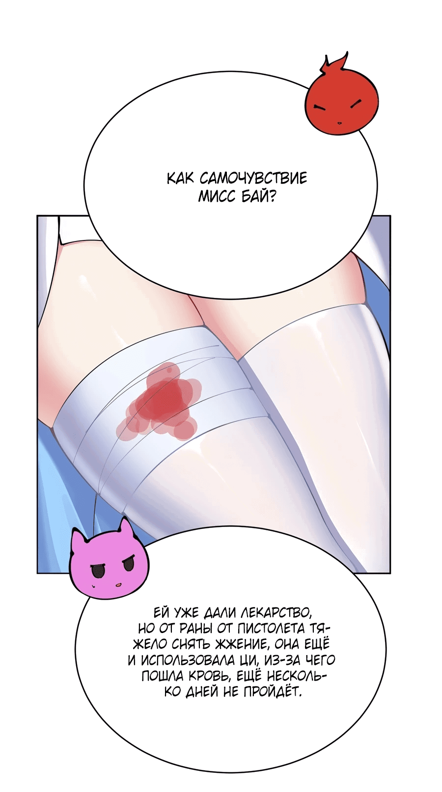 Манга Оказывается, они с самого начала были главными героинями! - Глава 6 Страница 70