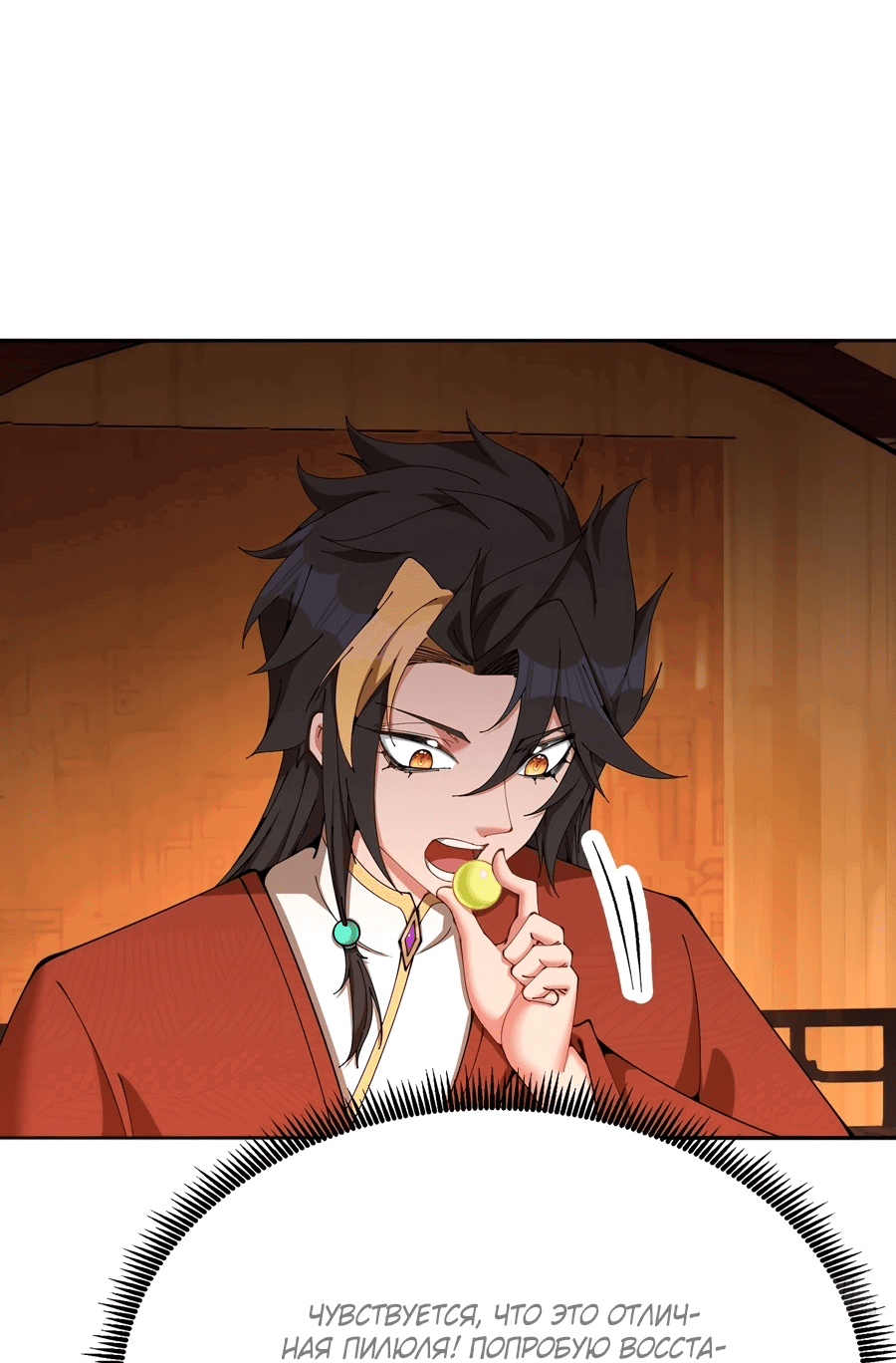 Манга Оказывается, они с самого начала были главными героинями! - Глава 6 Страница 8