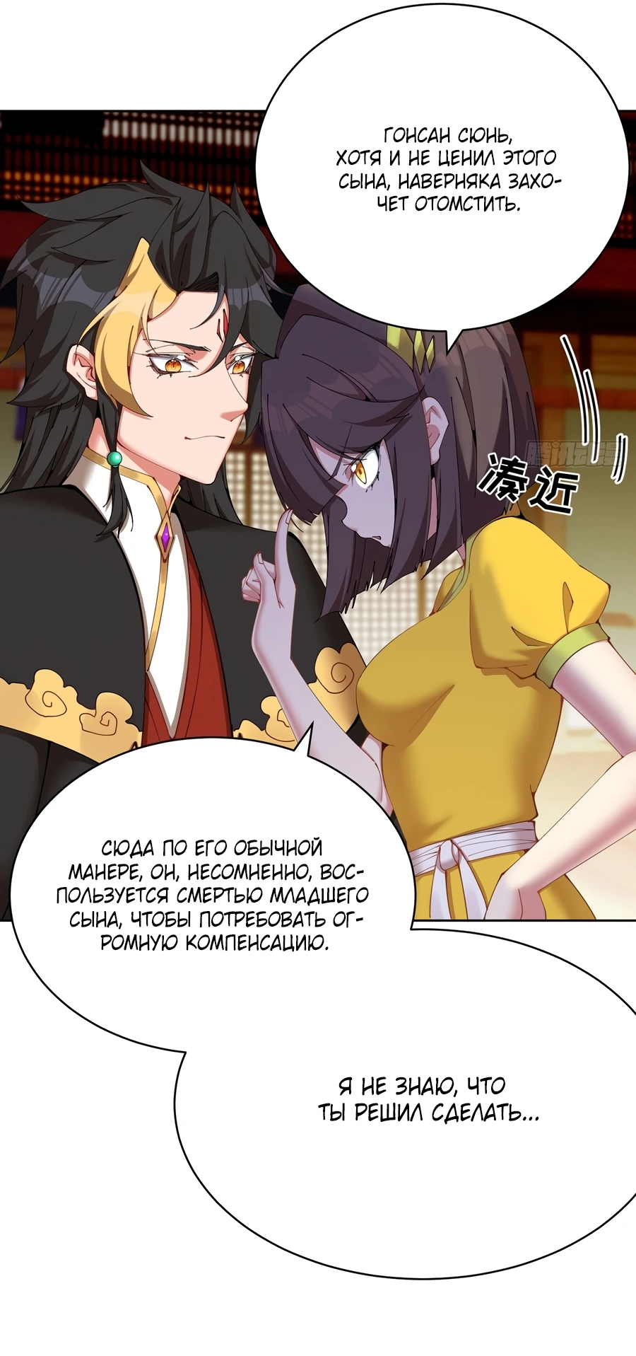 Манга Оказывается, они с самого начала были главными героинями! - Глава 6 Страница 23