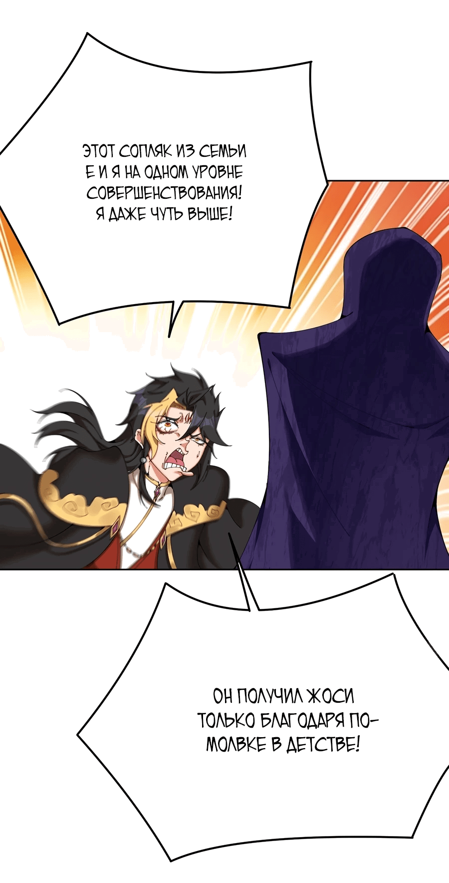 Манга Оказывается, они с самого начала были главными героинями! - Глава 5 Страница 4