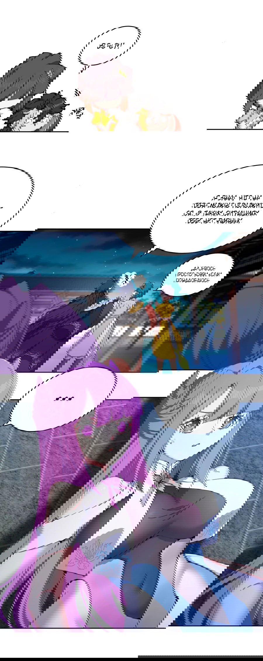 Манга Оказывается, они с самого начала были главными героинями! - Глава 5 Страница 50