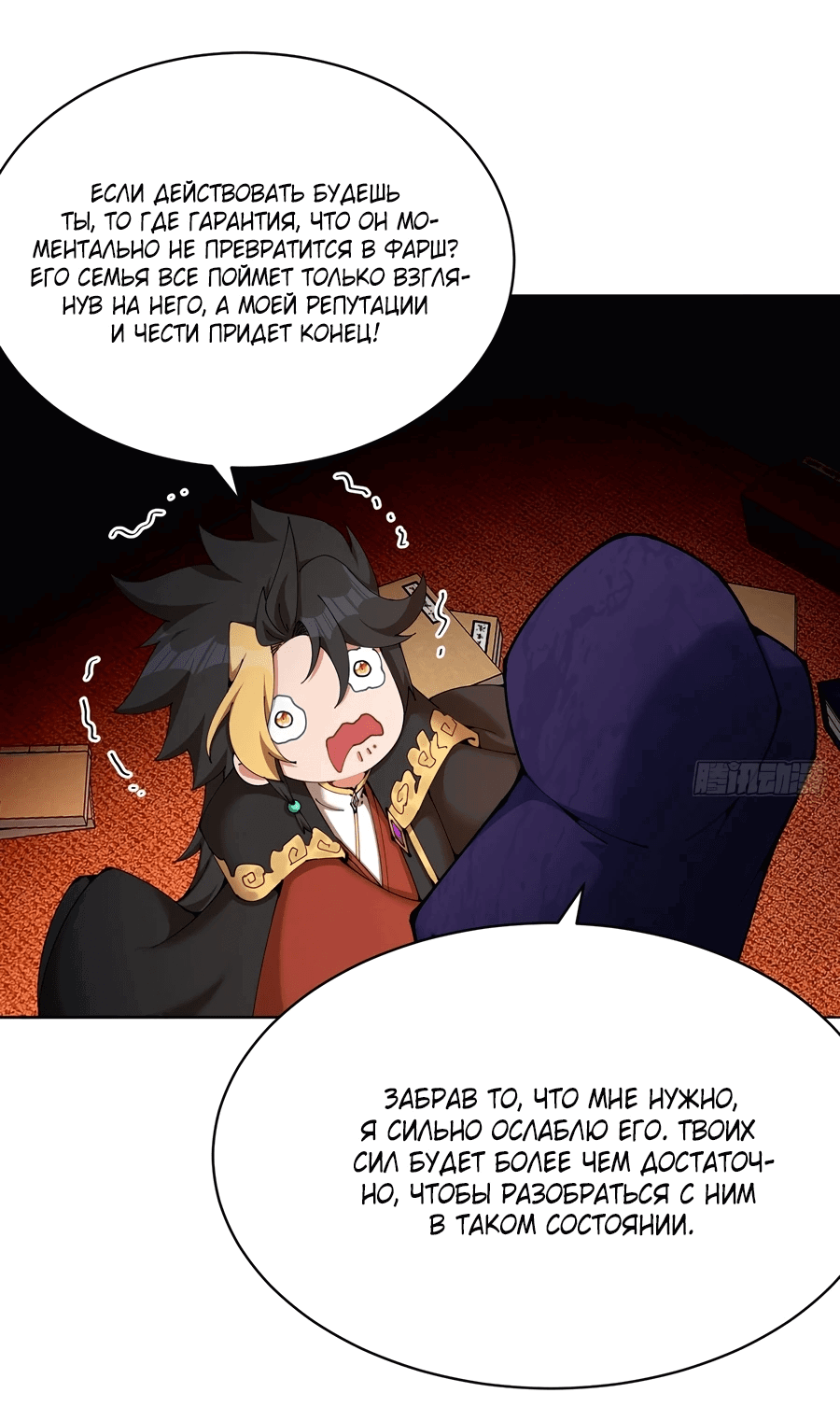 Манга Оказывается, они с самого начала были главными героинями! - Глава 5 Страница 12