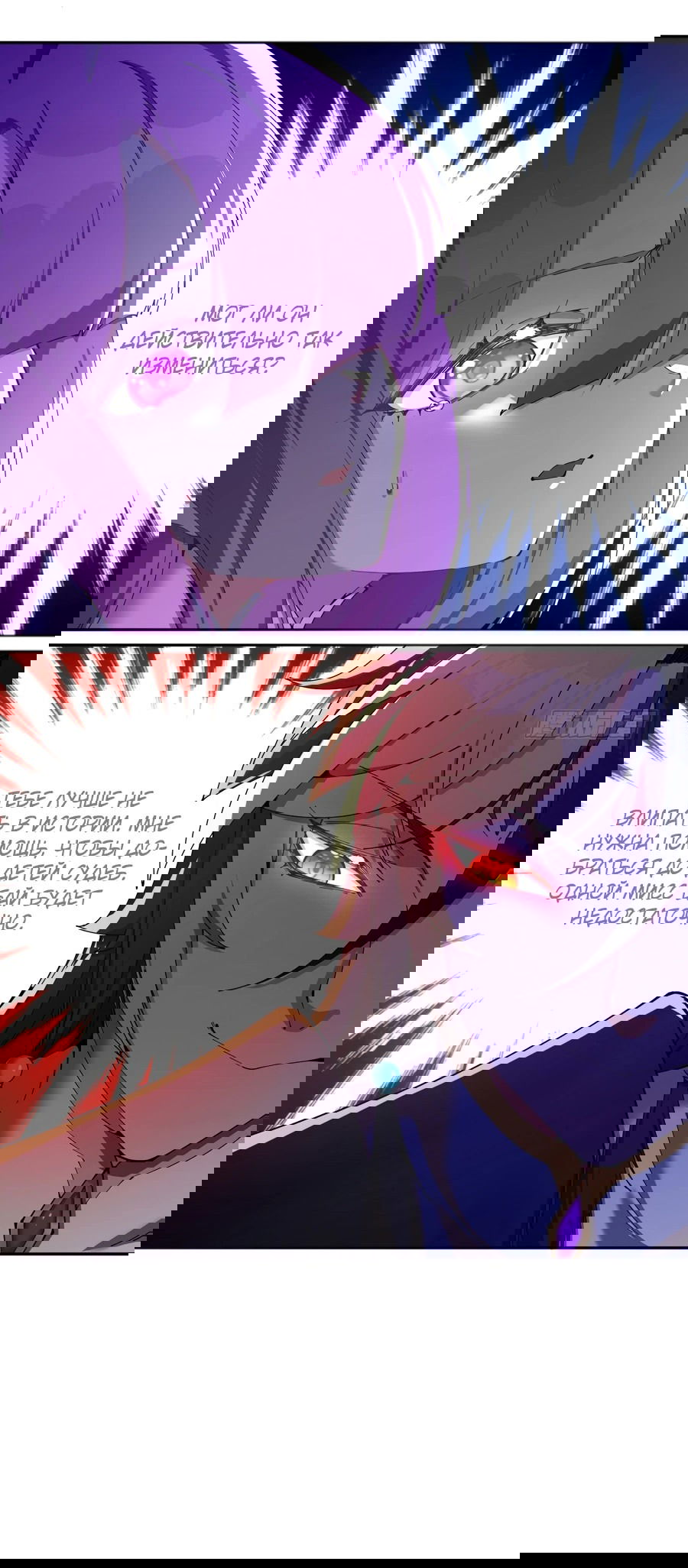 Манга Оказывается, они с самого начала были главными героинями! - Глава 5 Страница 52