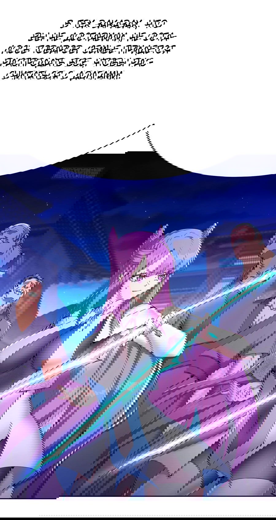 Манга Оказывается, они с самого начала были главными героинями! - Глава 5 Страница 24