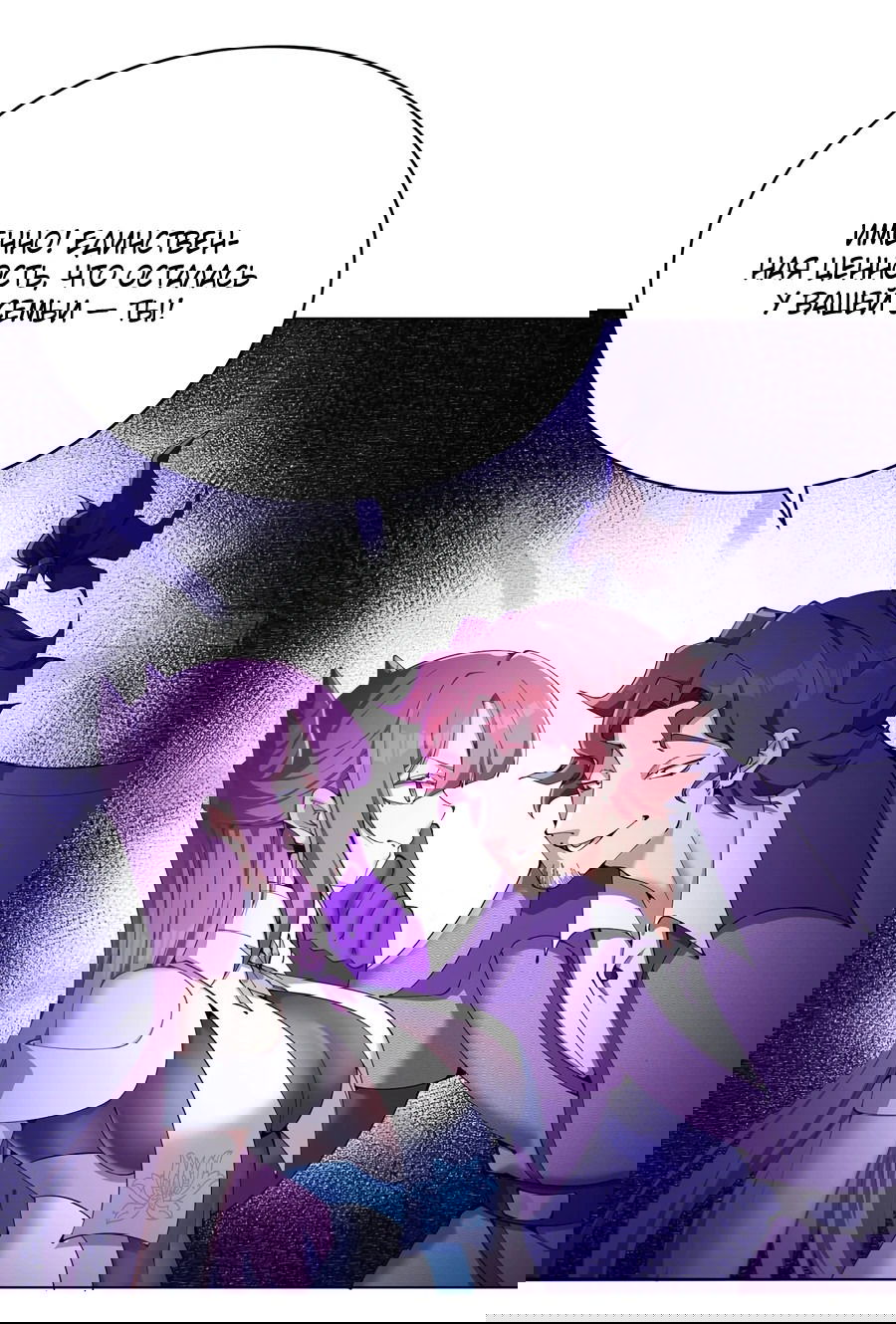 Манга Оказывается, они с самого начала были главными героинями! - Глава 5 Страница 26