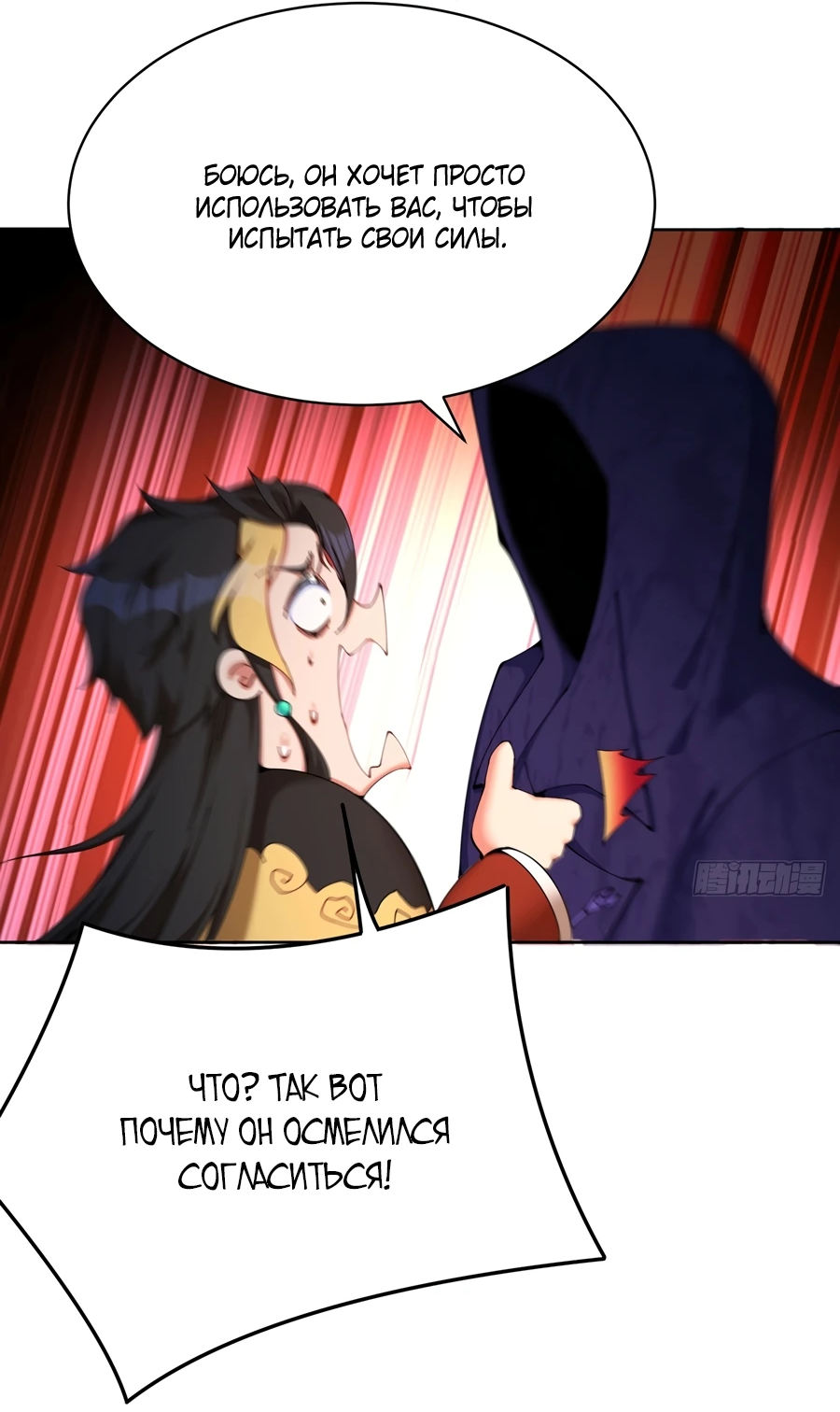 Манга Оказывается, они с самого начала были главными героинями! - Глава 5 Страница 9