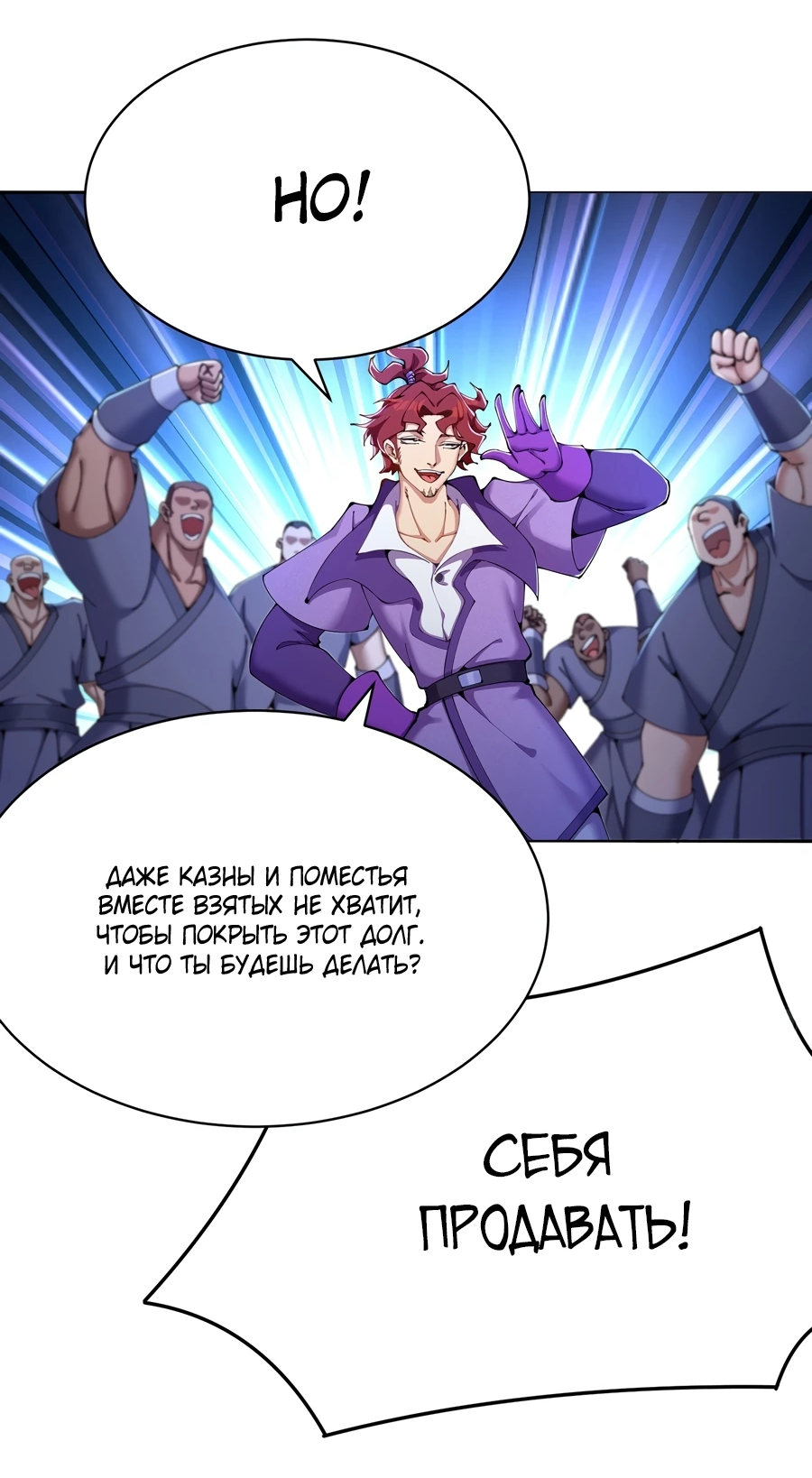 Манга Оказывается, они с самого начала были главными героинями! - Глава 5 Страница 25