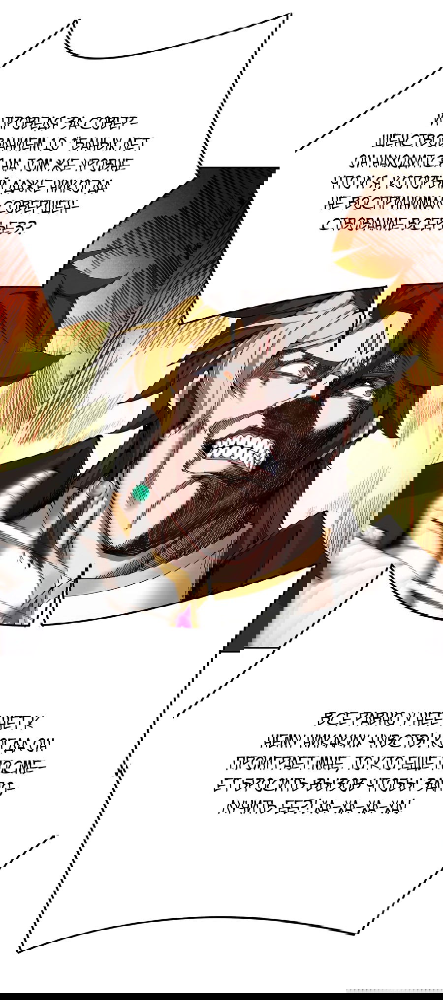 Манга Оказывается, они с самого начала были главными героинями! - Глава 5 Страница 5