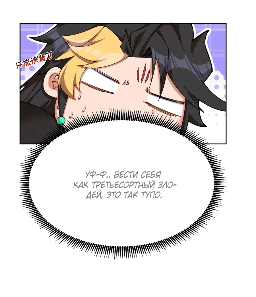 Манга Оказывается, они с самого начала были главными героинями! - Глава 5 Страница 6