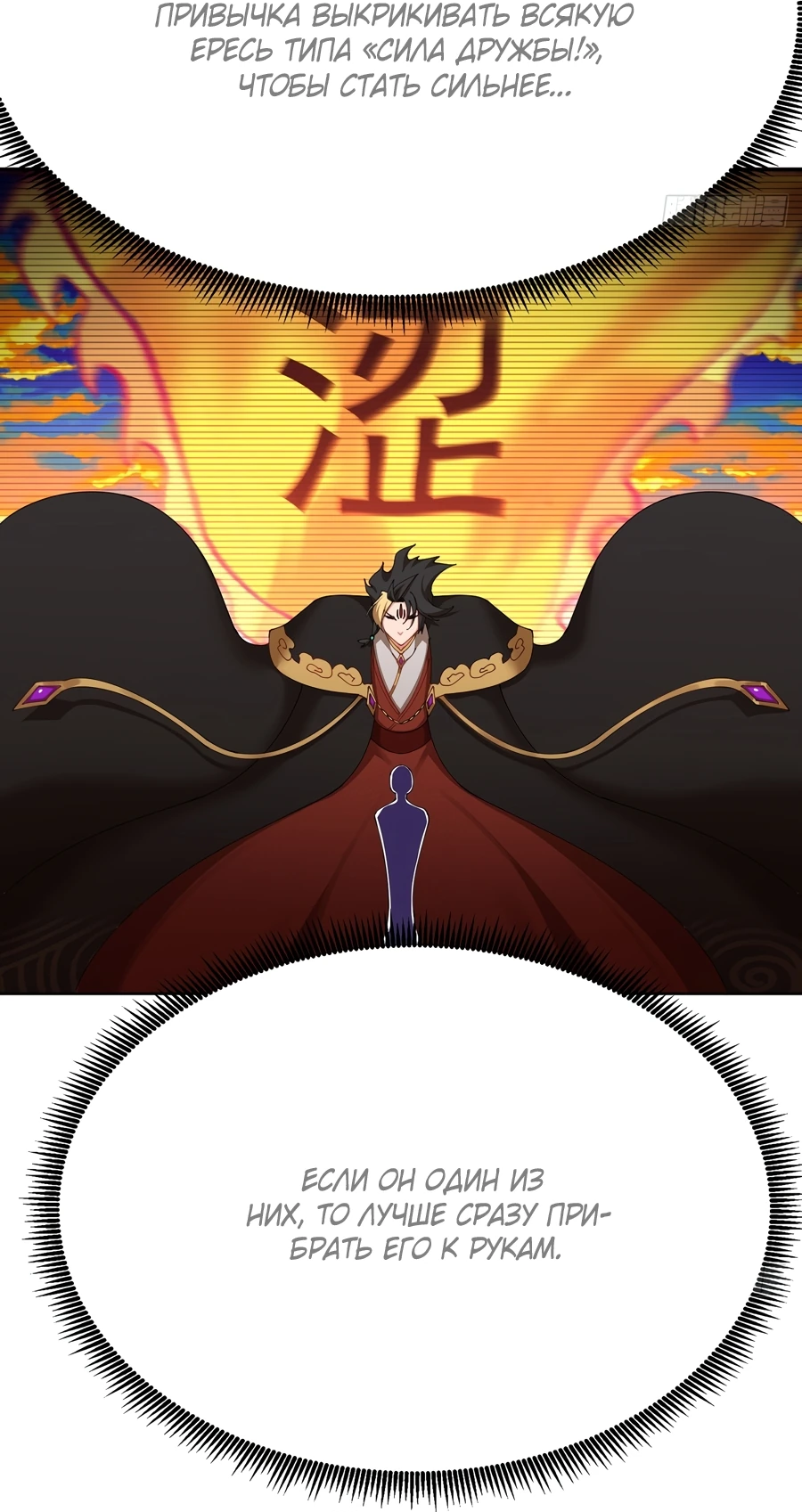 Манга Оказывается, они с самого начала были главными героинями! - Глава 5 Страница 8