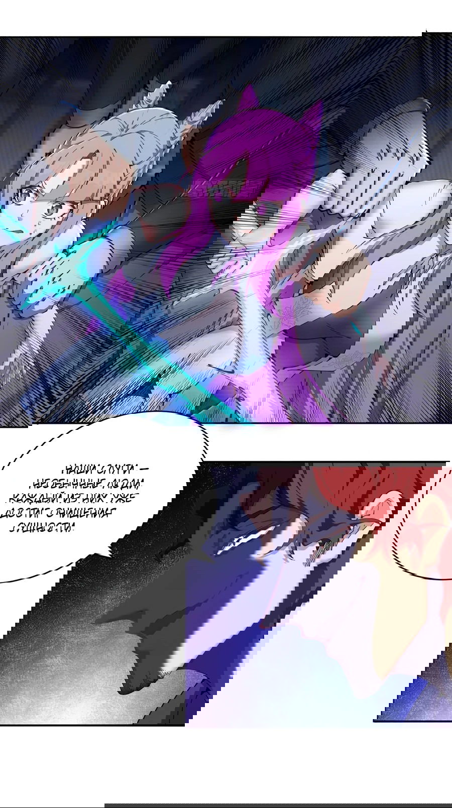 Манга Оказывается, они с самого начала были главными героинями! - Глава 5 Страница 29