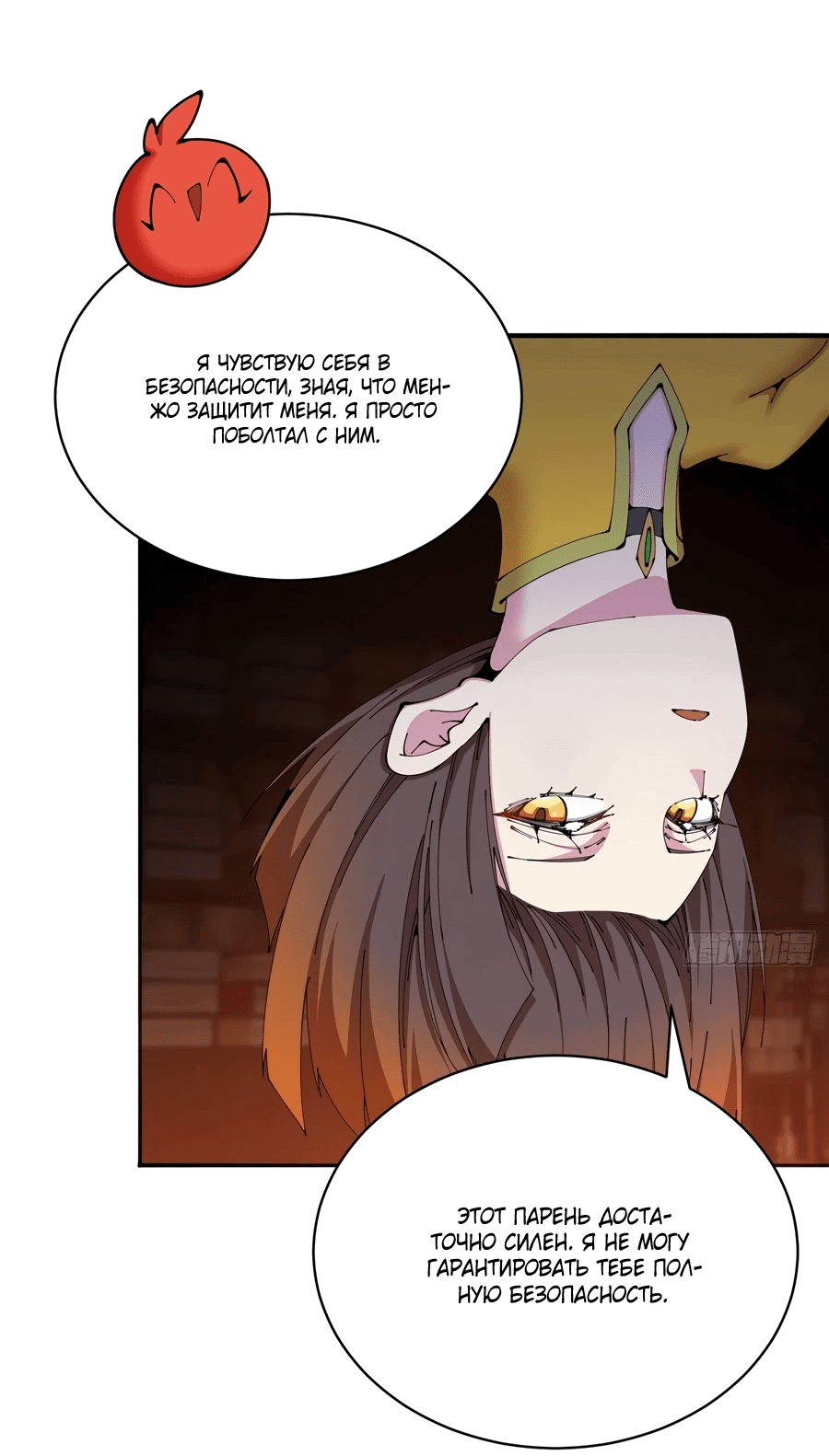 Манга Оказывается, они с самого начала были главными героинями! - Глава 5 Страница 20