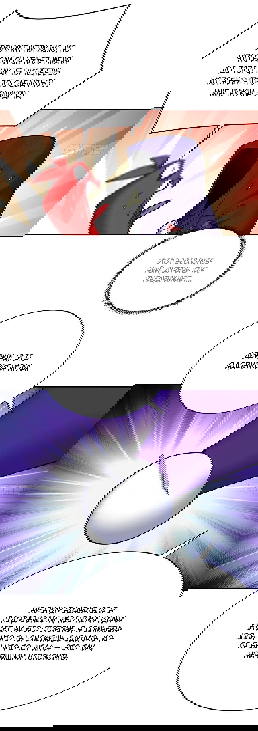 Манга Оказывается, они с самого начала были главными героинями! - Глава 5 Страница 13