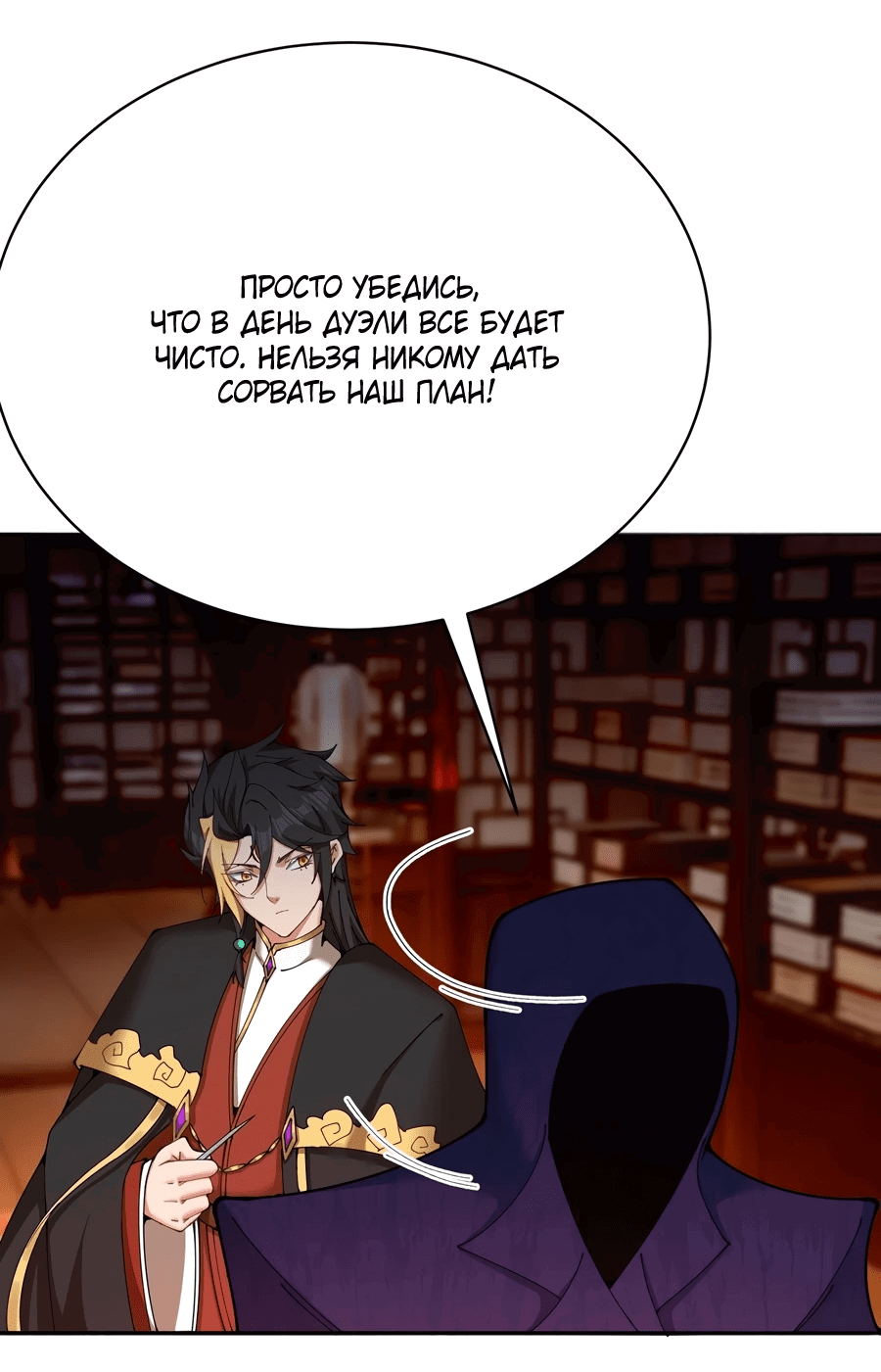 Манга Оказывается, они с самого начала были главными героинями! - Глава 5 Страница 14