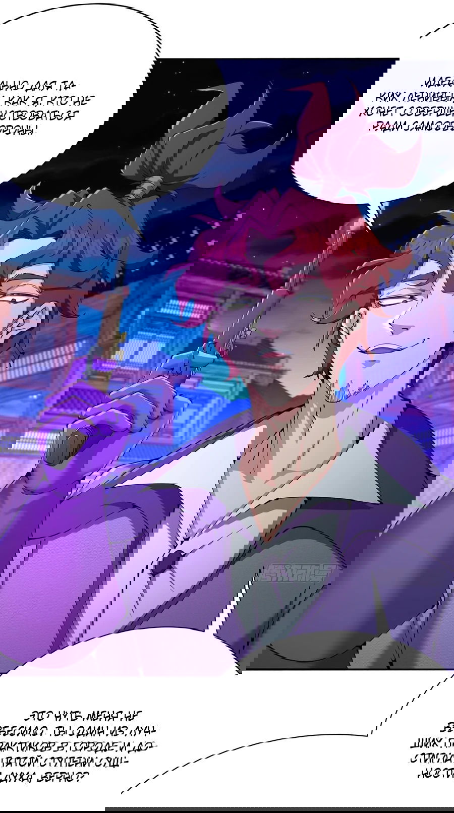 Манга Оказывается, они с самого начала были главными героинями! - Глава 5 Страница 34